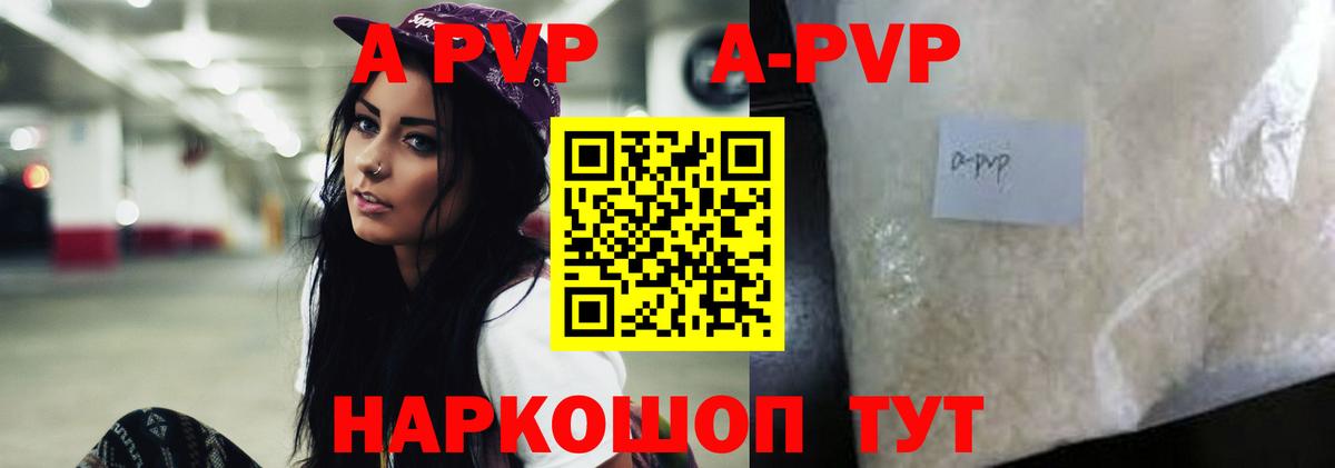 Alpha PVP VHQ Кандалакша