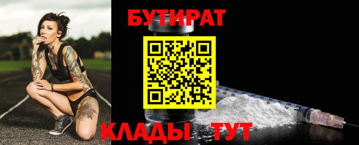 Кандалакша  БУТИРАТ буратино  Вход с VPN 