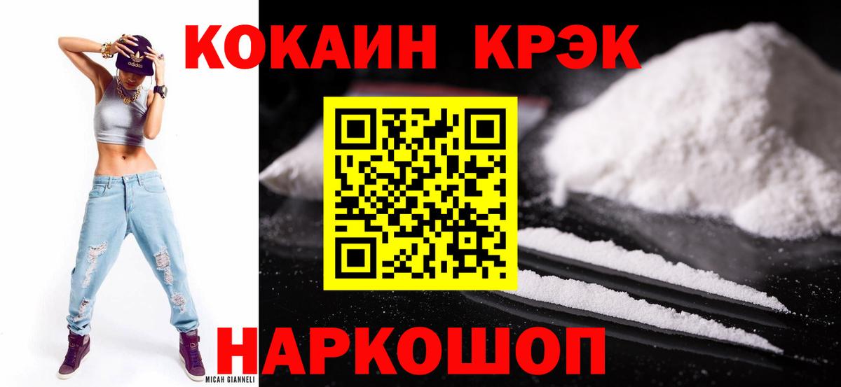 Cocaine  Cocaine Боливия  Вход с VPN  Кандалакша  Кокаин 99% 