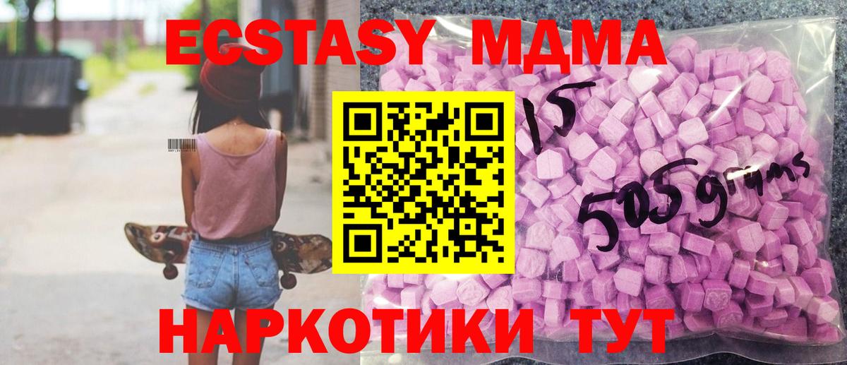 Кандалакша  Экстази диски  ЭКСТАЗИ louis Vuitton  Экстази  Вход с VPN 