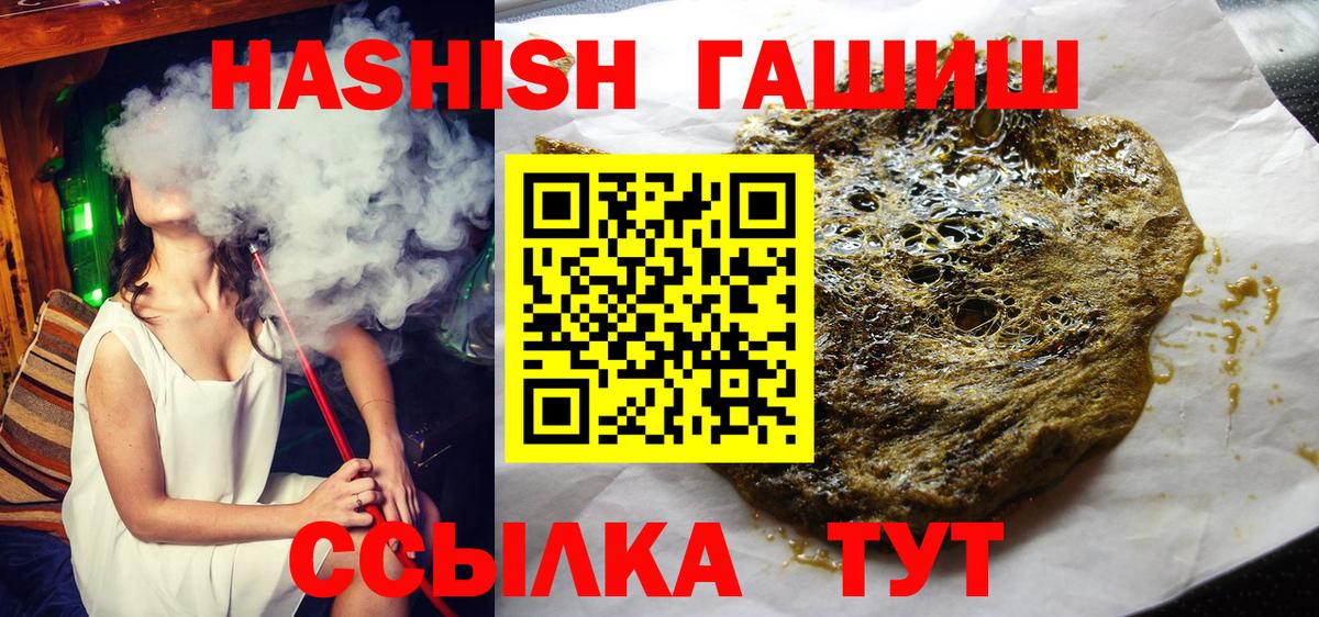 Гашиш Premium  Гашиш Изолятор  Кандалакша  Вход с VPN 