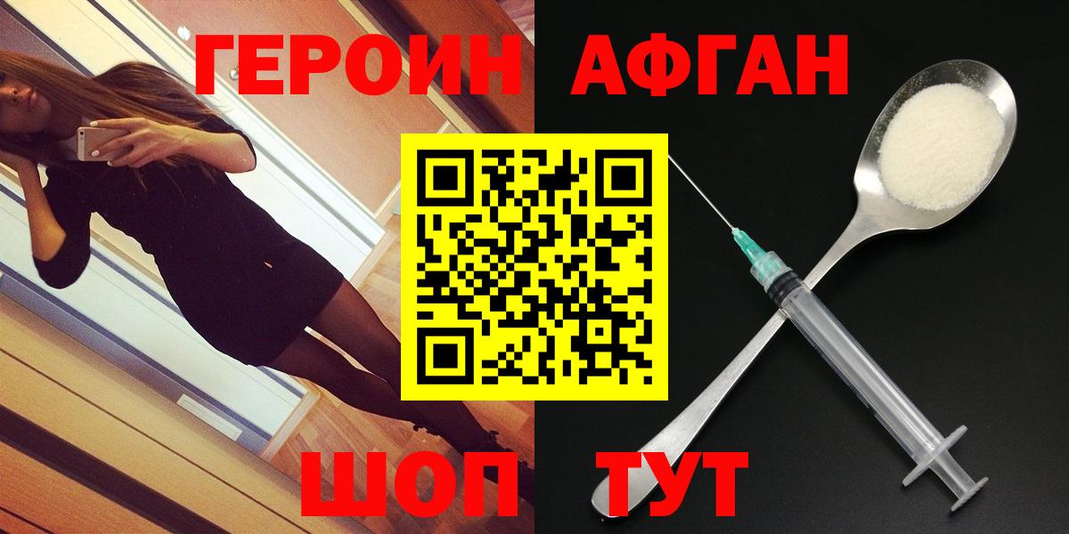 ГЕРОИН белый  Героин  Кандалакша  Вход с VPN 