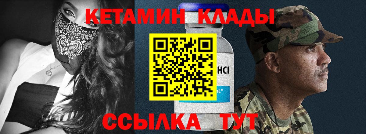 Кетамин ketamine Кандалакша