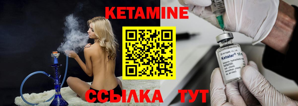 Кандалакша  КЕТАМИН VHQ  Вход с VPN 