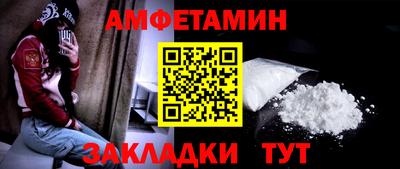 амфетамин Ипатово