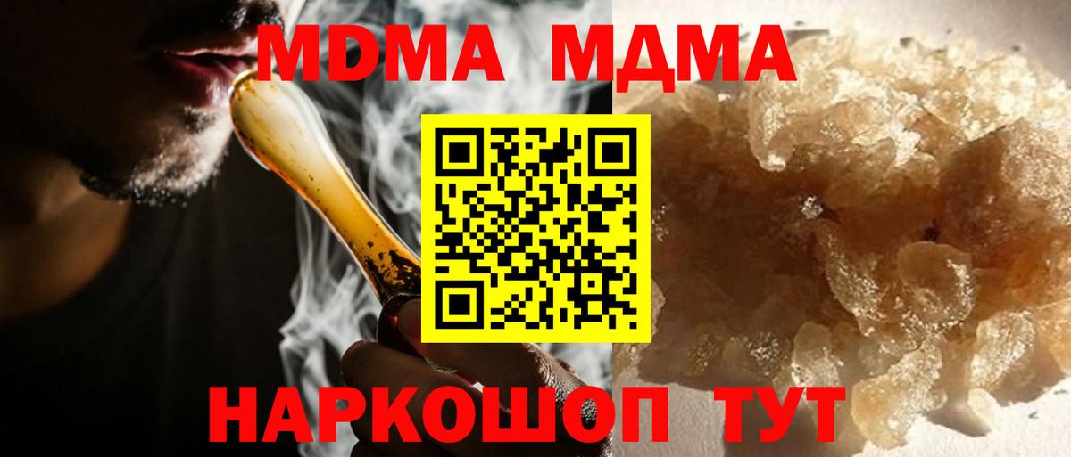 MDMA VHQ  МДМА  Кандалакша  Вход с VPN 