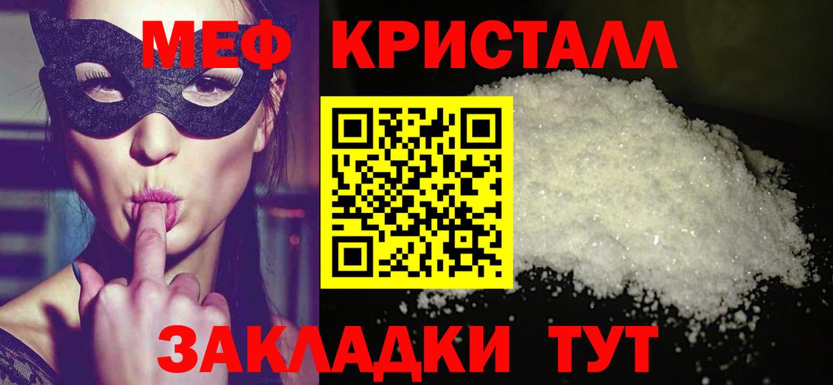 Мефедрон Кандалакша
