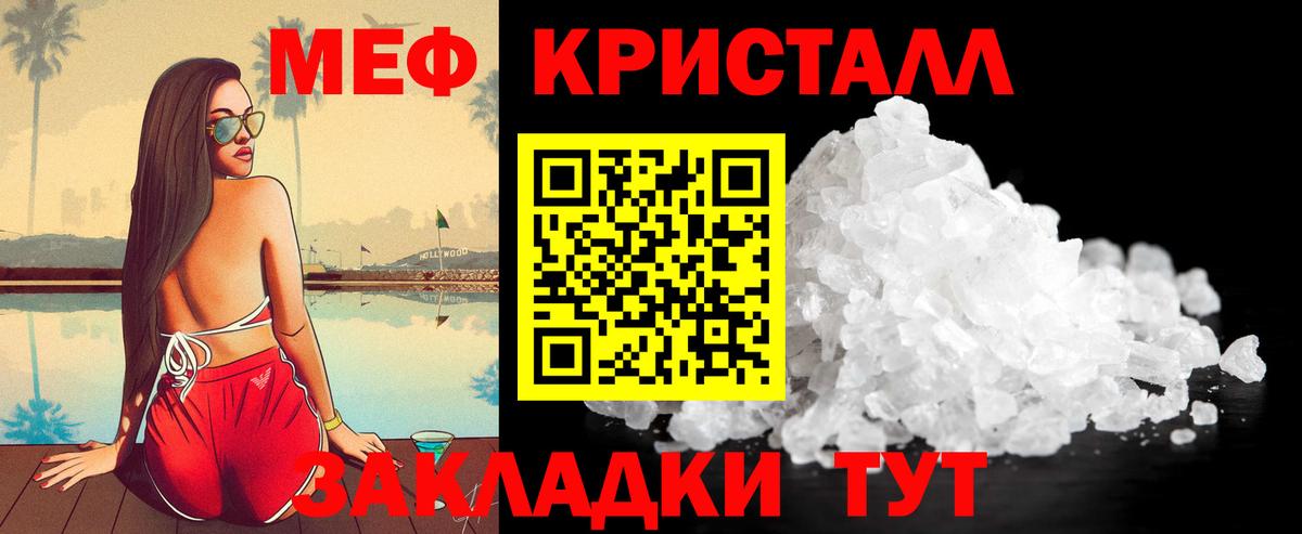 Мефедрон мяу мяу  МЯУ-МЯУ  Меф кристаллы  Кандалакша  Вход с VPN  купить наркотик  Мефедрон 