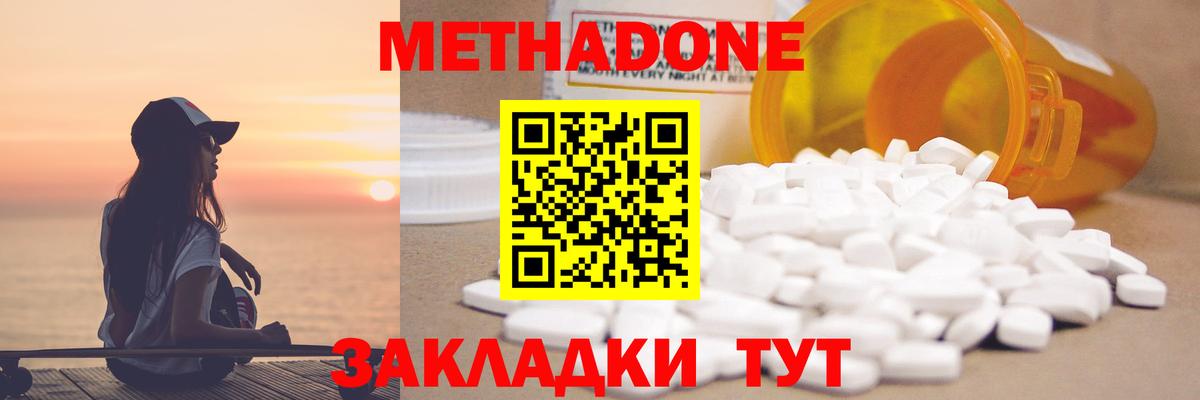 МЕТАДОН methadone  Вход с VPN  МЕТАДОН мёд  Кандалакша 