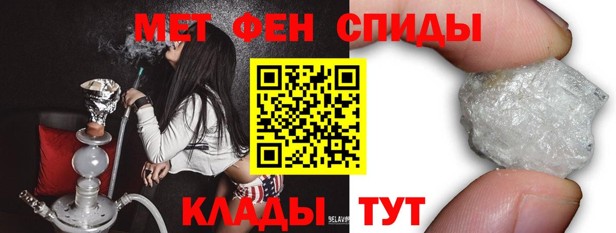 МЕТАМФЕТАМИН пудра  Вход с VPN  Кандалакша 