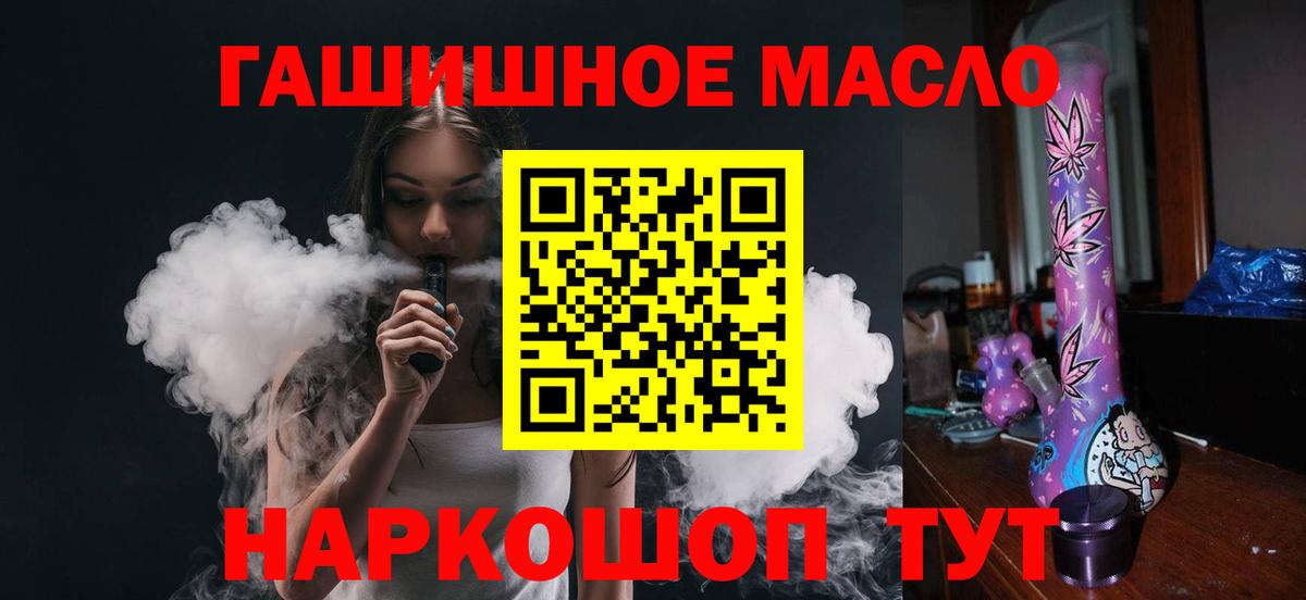 Дистиллят ТГК THC oil Кандалакша